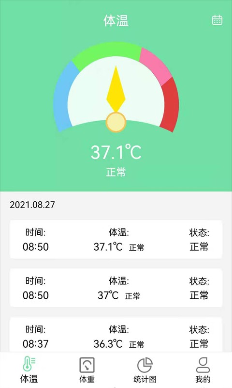 体重体温记录表最新版 v1.8 安卓版 0