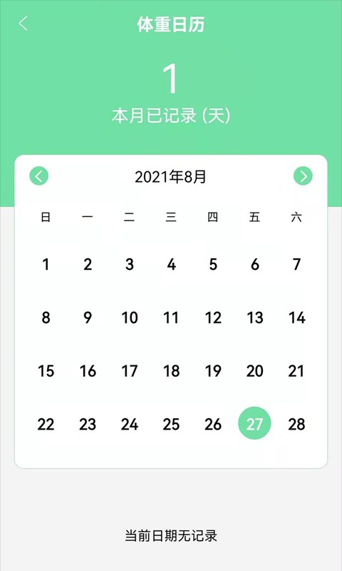 体重体温记录表最新版 v1.8 安卓版 2