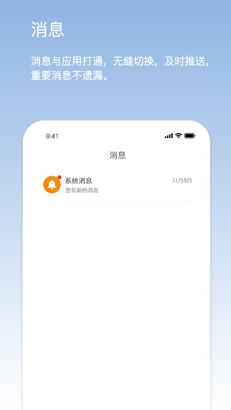 鹏祥智慧保安最新版(改名为靠谱云) v2.6.4 安卓版 3