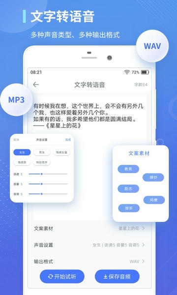 录音转文字通免费版 v1.3.23 安卓版 0