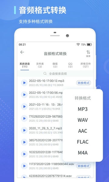 录音转文字通免费版 v1.3.23 安卓版 1