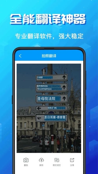 DeepL论文翻译软件 v3.5.5 安卓版 0
