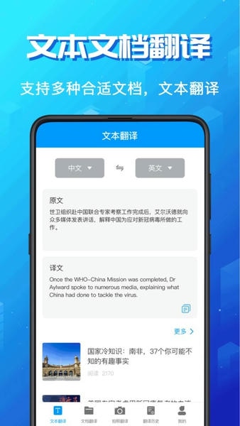 DeepL论文翻译软件 v3.5.5 安卓版 1