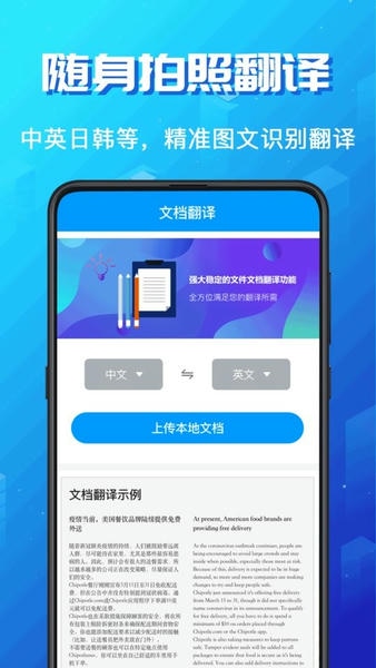 DeepL论文翻译软件 deepl论文翻译app下载