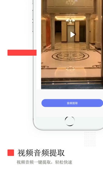 手机视频去水印免费app v2.0.8 安卓版 2