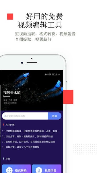 视频去水印免费app 视频去水印免费软件