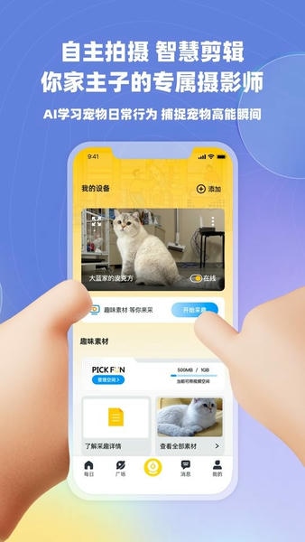皮克方最新版 v3.18.4 安卓版 0