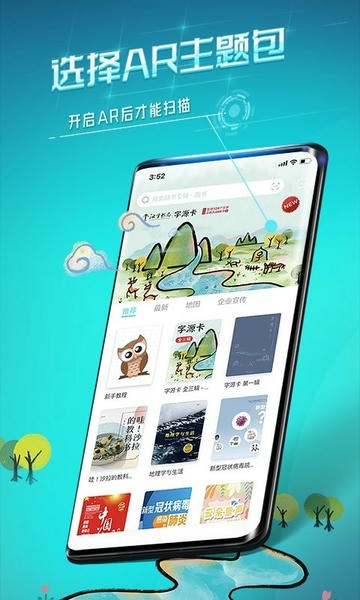 视网么ar手机版 v4.9.4 安卓版 1