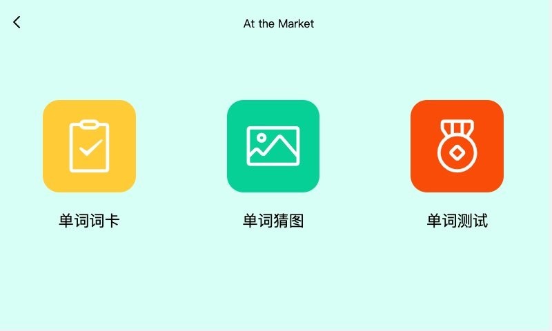 天天英语绘本app v1.3.4 安卓版 2