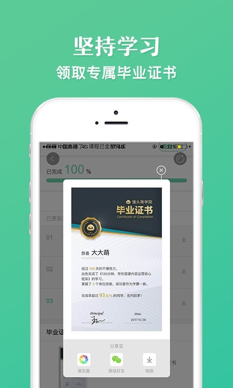 馒头商学院官方版 v3.0.5 安卓版 0