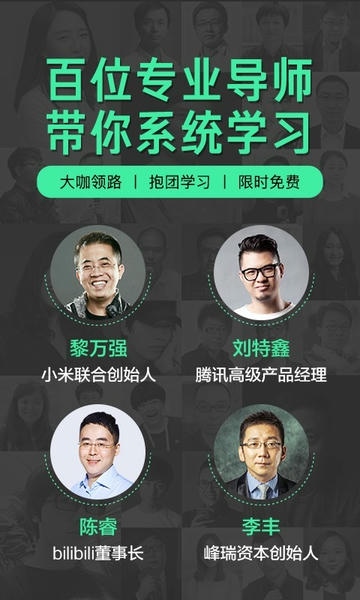馒头商学院官方版 v3.0.5 安卓版 1