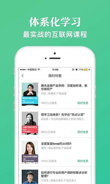 馒头商学院官方版 v3.0.5 安卓版 2