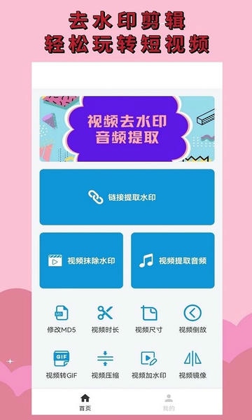 无水印视频 无水印视频app下载安装