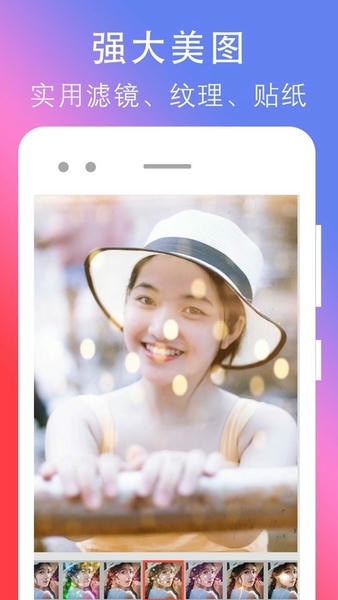 拼图照片编辑app v2.11.200130 安卓版 0
