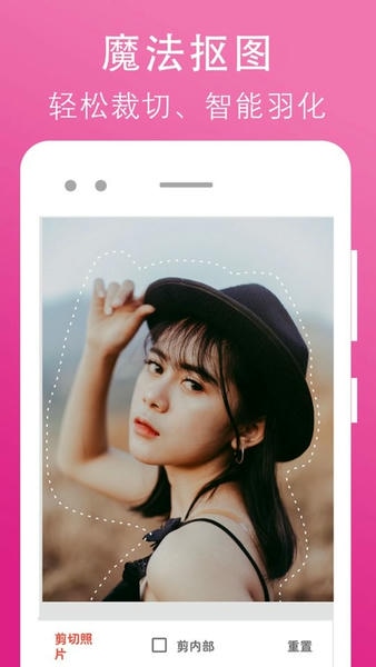 拼图照片编辑app v2.11.200130 安卓版 1