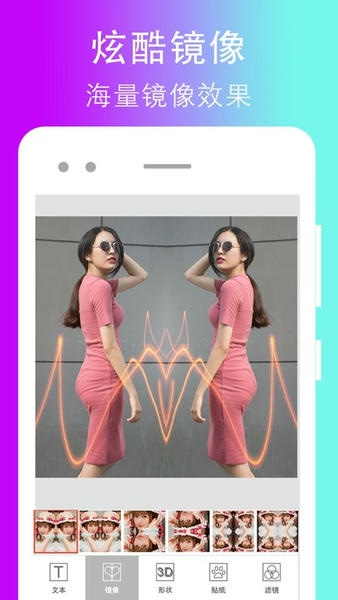 拼图照片编辑app v2.11.200130 安卓版 2