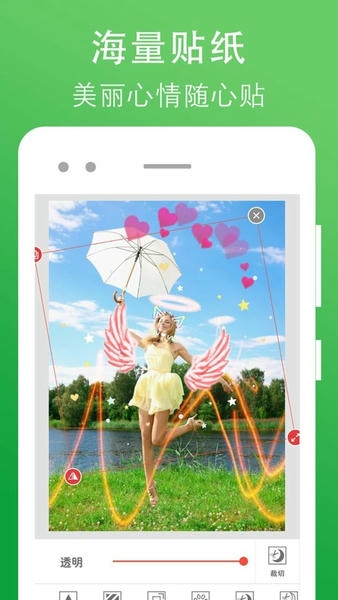 拼图照片编辑app v2.11.200130 安卓版 4