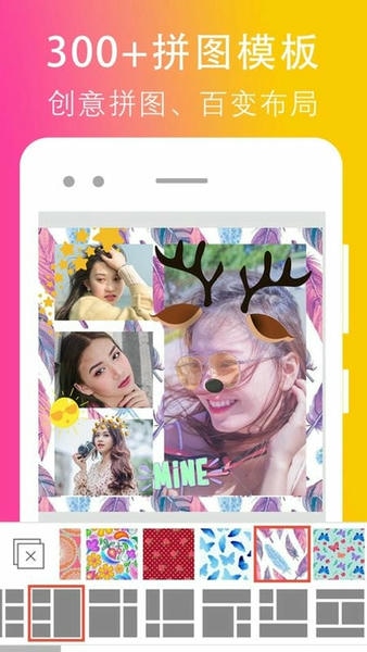 拼图照片编辑app 拼图照片编辑软件免费下载