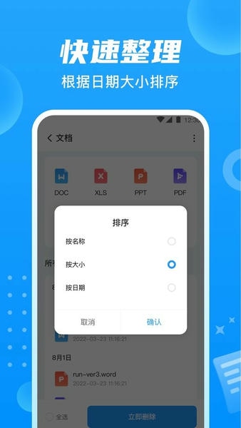 贴心文件管家app v1.0.4 安卓版 1