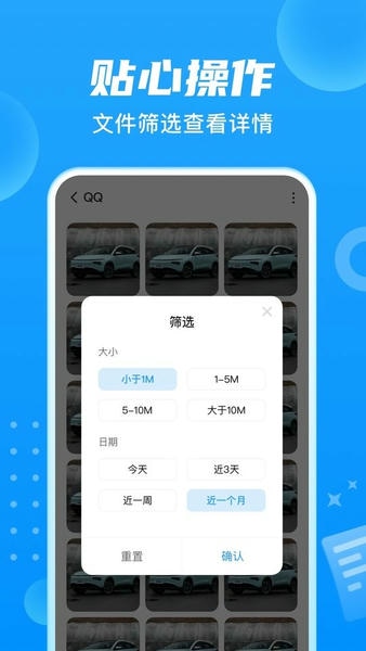 贴心文件管家app v1.0.4 安卓版 2
