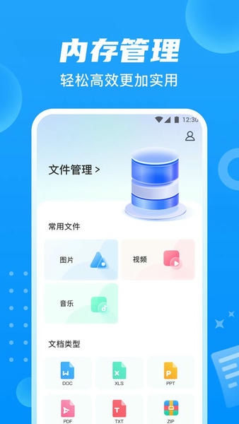 贴心文件管家app 贴心文件管家软件下载