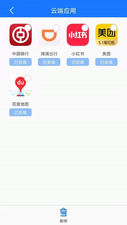 手机备份app v8.3 安卓版 0