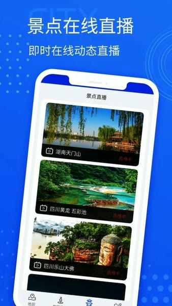 手机导航app v12.0 安卓版 0
