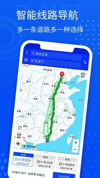 手机导航app 手机导航软件