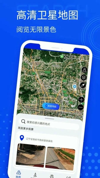 手机导航app v12.0 安卓版 2