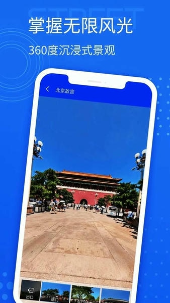 手机导航app v12.0 安卓版 1