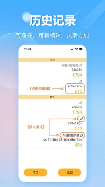 手机计算器app(又名科学计算器) v1.0.48 安卓版 2