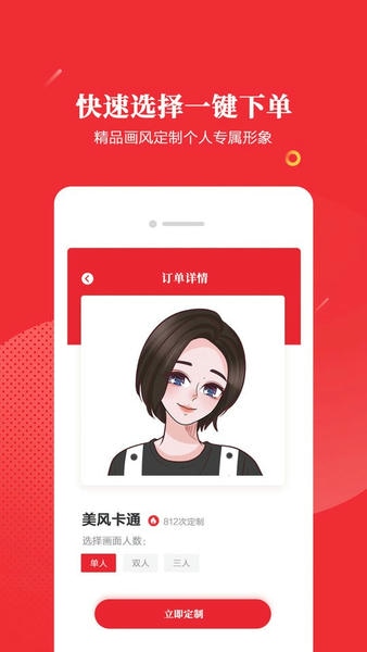 有画头像app v2.1.3 安卓版 1