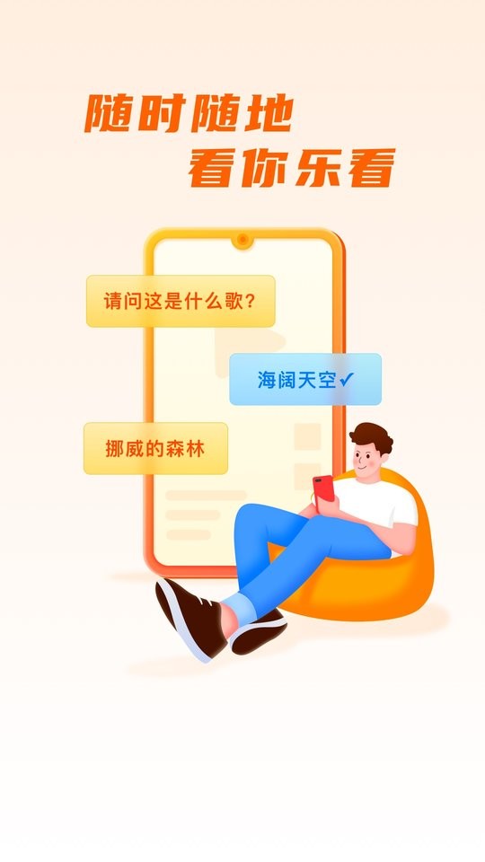 每日乐看手机版 v2.1.7 安卓版 1