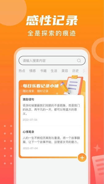 每日乐看软件 每日乐看下载