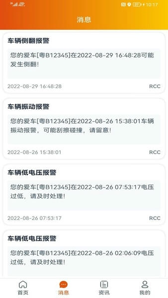 突破者官方版 v1.8.3 安卓版 3