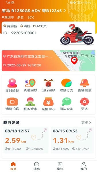 突破者官方版 v1.8.3 安卓版 0