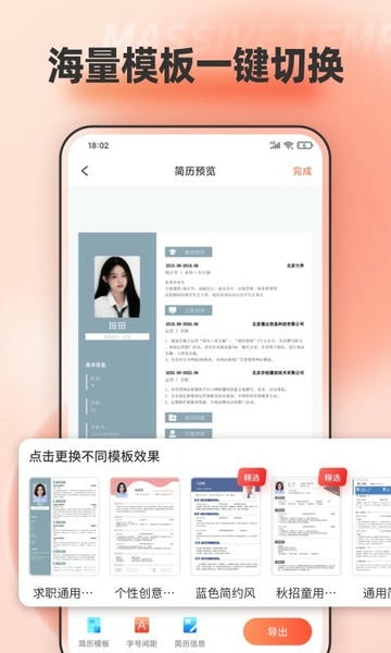 手机文档编辑app v1.2.2 安卓版 0