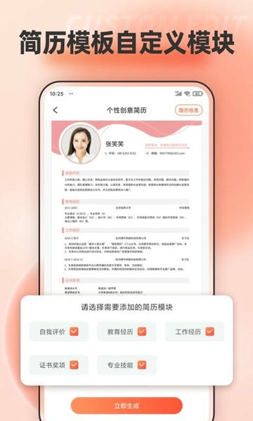 手机文档编辑app v1.2.2 安卓版 1
