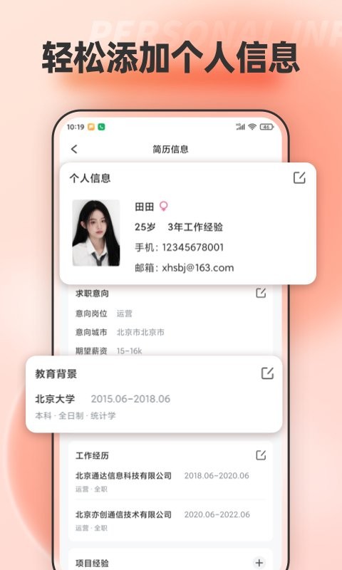 手机文档编辑app v1.2.2 安卓版 2