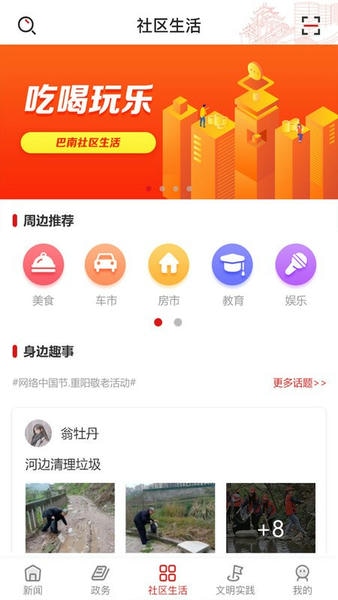 看巴南手机版 v5.2.1 安卓最新版 1
