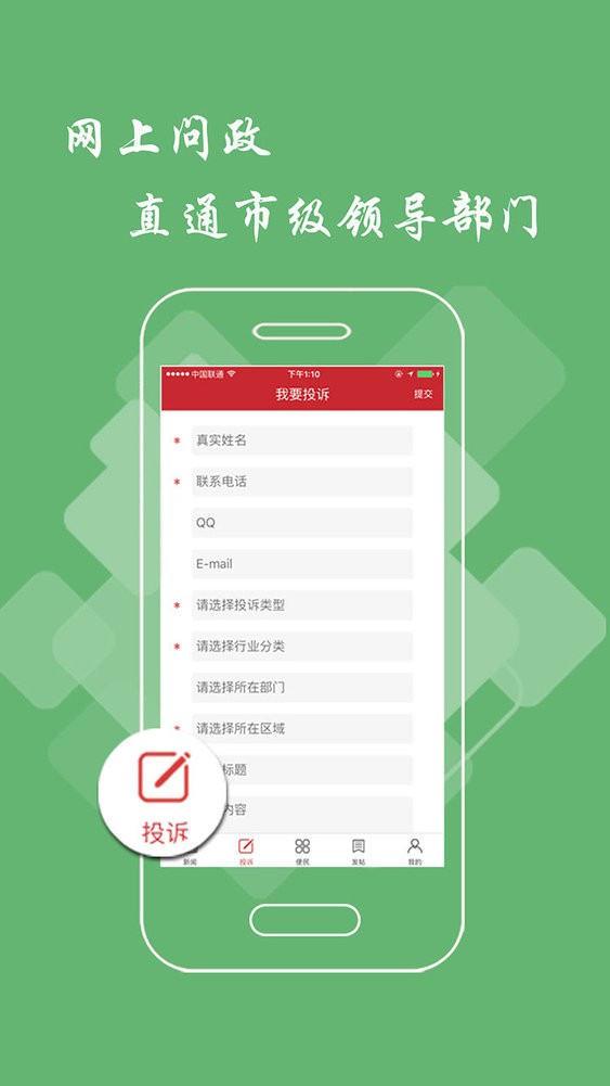 萍乡头条新闻 v3.1.0 安卓版 1