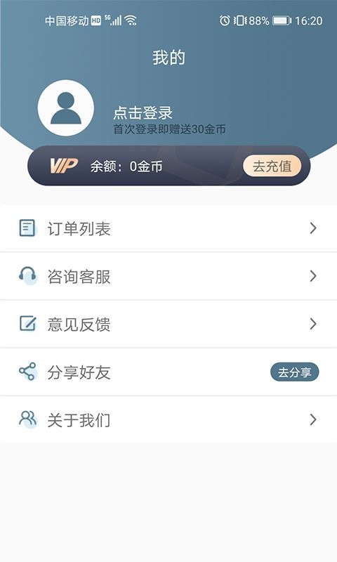 图片修复大师免费版 图片修复大师官方版app下载