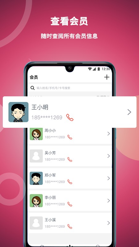 美发社老板端软件 v1.0.49 安卓版 0