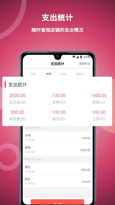 美发社老板端软件 v1.0.49 安卓版 2