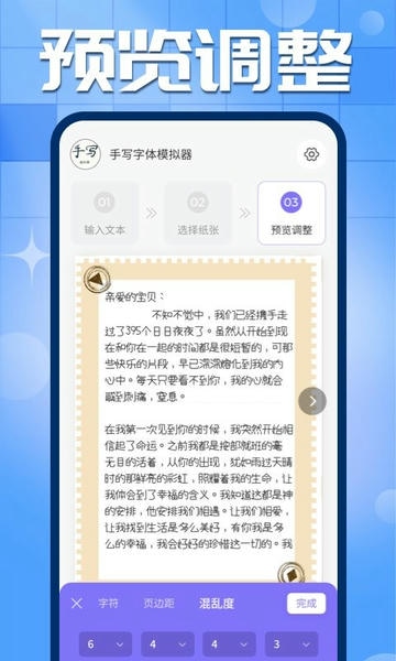 手写字迹模拟器手机版软件 v1.0.23 安卓版 0