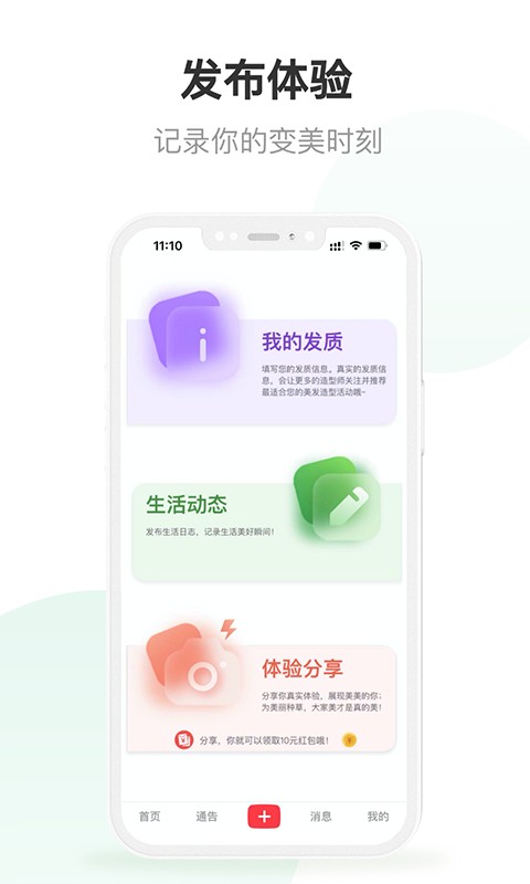 美唤最新版 v4.4.13 安卓版 2