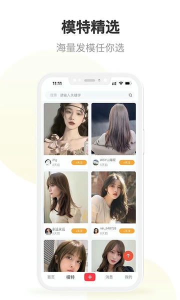 美唤下载 美唤app
