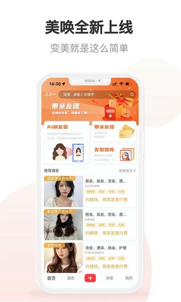 美唤最新版 v4.4.13 安卓版 0