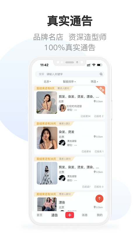 美唤最新版 v4.4.13 安卓版 1