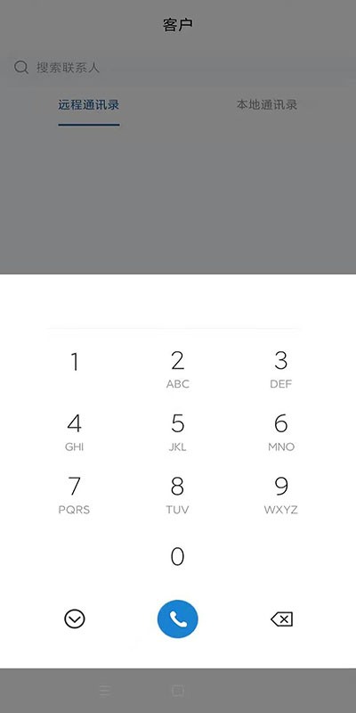 企易掌电销外呼系统 v10.1.0.28 安卓版 0